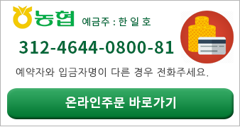 온라인주문